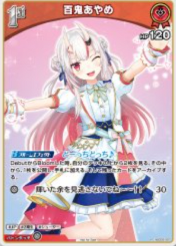 Basic PR Pack vol.3 Nakiri Ayame PR hSD02-007
