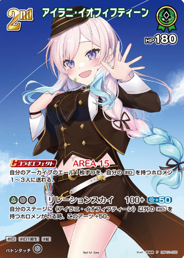Super PR Pack vol.1 Airani PR hBP01-055