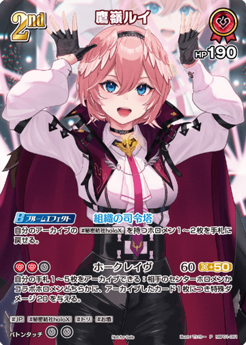 Super PR Pack vol.1 Takamine Rui PR hBP01-061