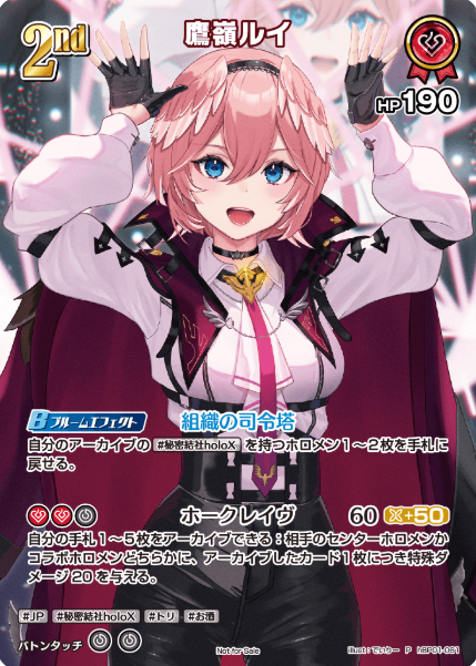 Super PR Pack vol.1 Takamine Rui PR hBP01-061