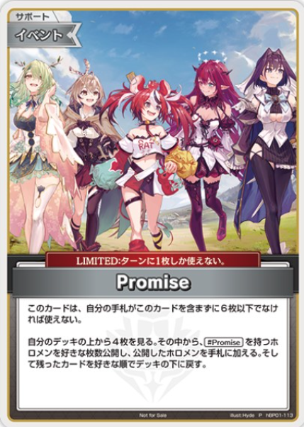 Basic PR Pack vol.2 Promise PR hBP01-113