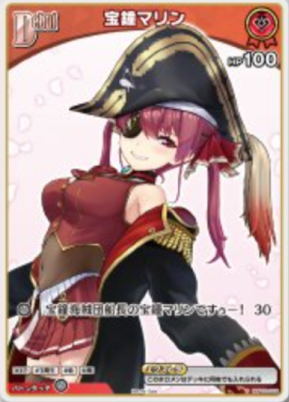 Basic PR Pack vol.3 Houshou Marine PR hBP02-028