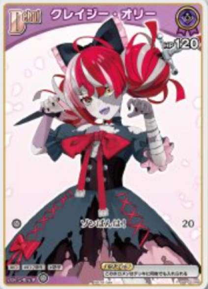 Basic PR Pack vol.3 Kureiji Ollie PR hBP02-048