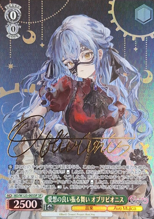 Oblivionis SP BD/W125-005SP - BanG Dream! MyGO!!!!! × Ave Mujica