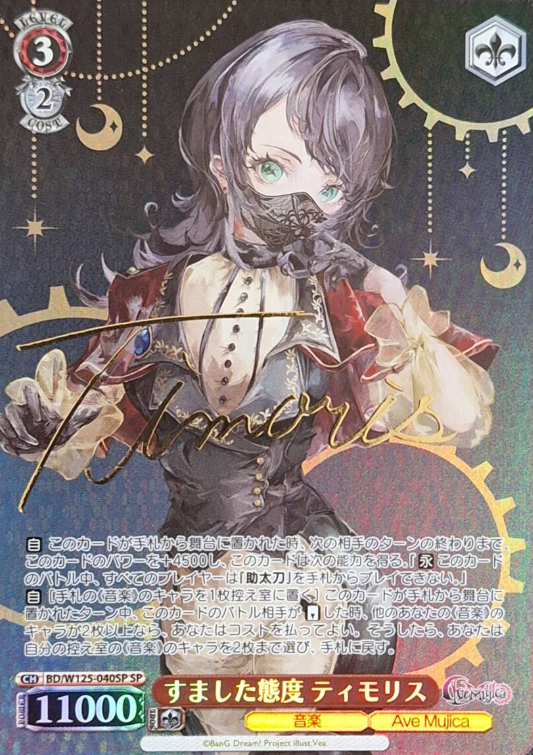 Timoris SP BD/W125-040SP - BanG Dream! MyGO!!!!! × Ave Mujica