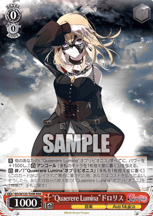 Doloris RRR BD/W125-T09R - BanG Dream! MyGO!!!!! × Ave Mujica