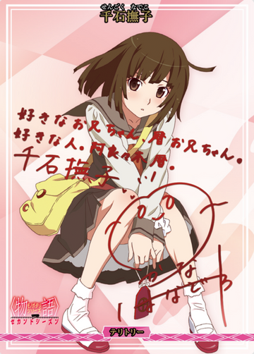 Sengoku Nadeko BT BB-MGS2