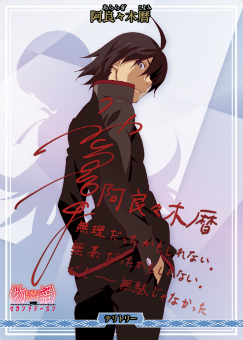 Araragi Koyomi BT BB-MGS2