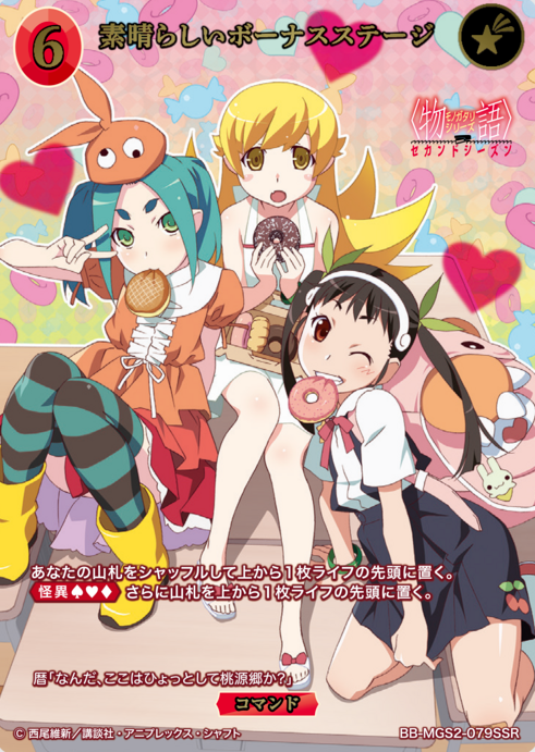 Sinobu SSR BB-MGS2-079SSR