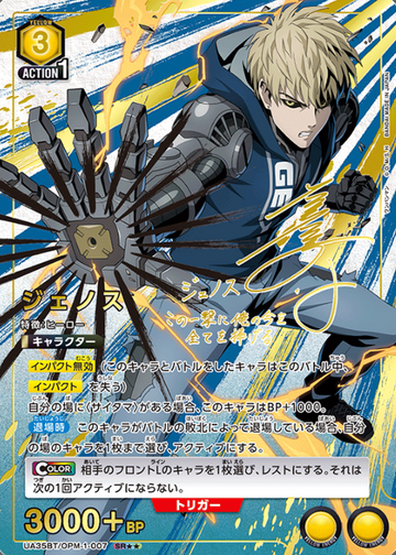 Genos SR☆☆ UA35BT/OPM-1-007