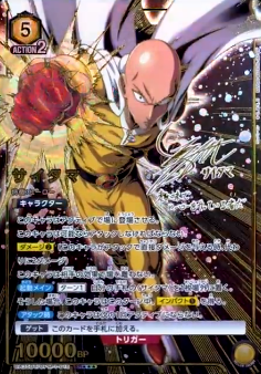 Saitama SR☆☆☆ UA35BT/OPM-1-018