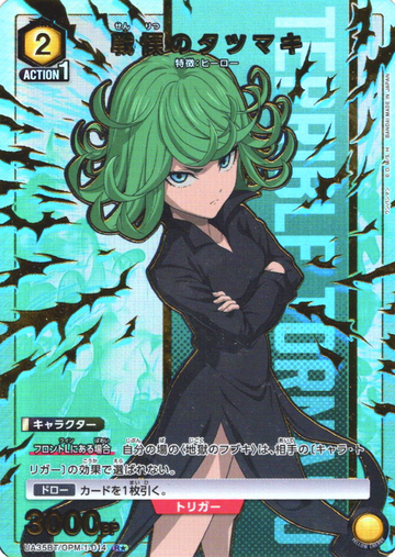Tatsumaki R☆ UA35BT/OPM-1-014