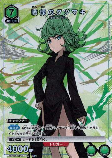 Tatsumaki R☆ UA35ST/OPM-1-111