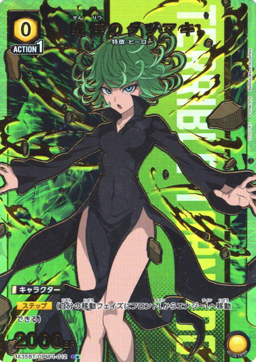 Tatsumaki C☆ UA35BT/OPM-1-012