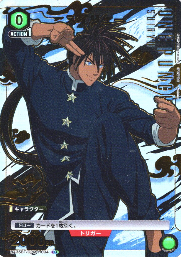 Suiryu C☆ UA35BT/OPM-1-034