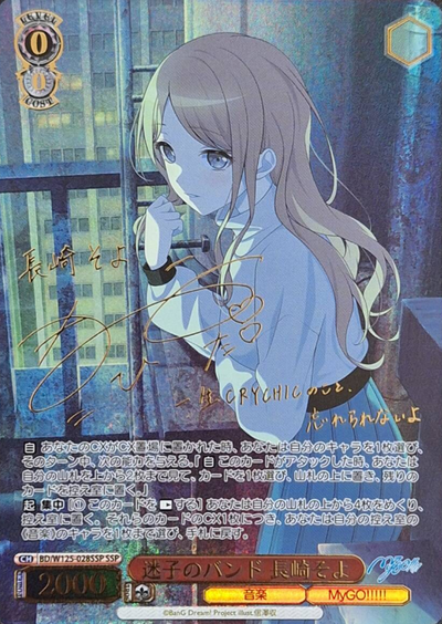 Nagasaki Soyo SSP BD/W125-028SSP - BanG Dream! MyGO!!!!! × Ave Mujica