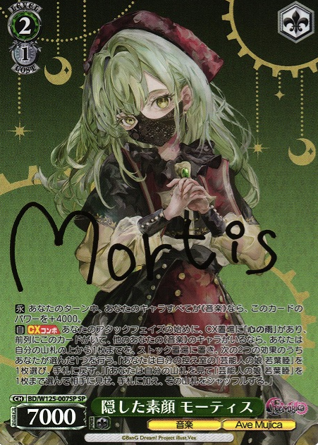 Mortis SP BD/W125-007SP - BanG Dream! MyGO!!!!! × Ave Mujica