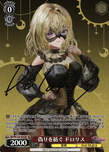 Doloris SP BD/W125-034SP - BanG Dream! MyGO!!!!! × Ave Mujica