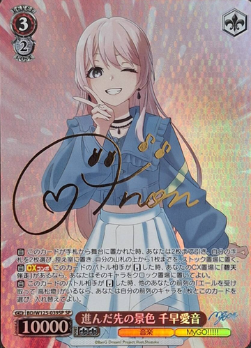 Chihaya Anon SP BD/W125-039SP - BanG Dream! MyGO!!!!! × Ave Mujica