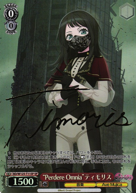 Timoris SP BD/W125-T11SP - BanG Dream! MyGO!!!!! × Ave Mujica