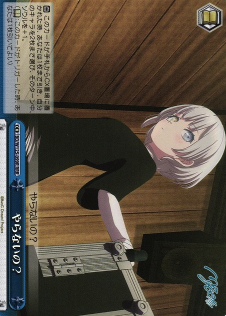 BD/W125-099R RRR