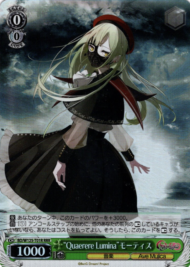 Mortis RRR BD/W125-T01R - BanG Dream! MyGO!!!!! × Ave Mujica