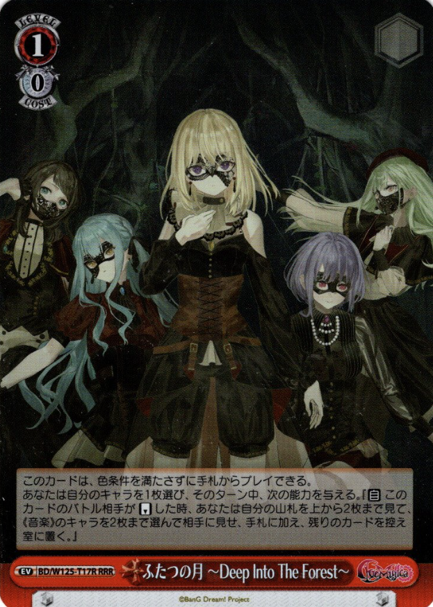 Deep Into The Forest RRR BD/W125-T17R - BanG Dream! MyGO!!!!! × Ave Mujica