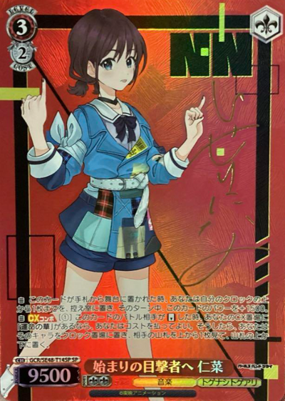 Nina SP GCR/SE48-T14SP - Girls Band Cry Premium Booster