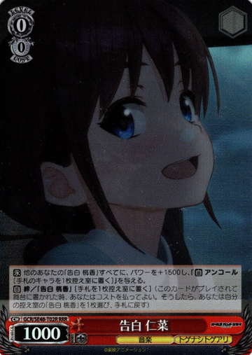 Nina RRR GCR/SE48-T02R - Girls Band Cry Premium Booster