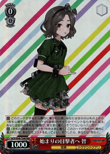 Tomo RRR GCR/SE48-T04R - Girls Band Cry Premium Booster