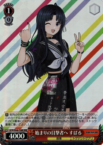 Subaru RRR GCR/SE48-T08R - Girls Band Cry Premium Booster
