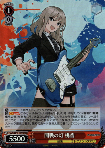 Momoka RRR GCR/SE48-T09R - Girls Band Cry Premium Booster