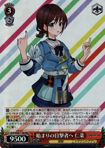 Nina RRR GCR/SE48-T14R - Girls Band Cry Premium Booster