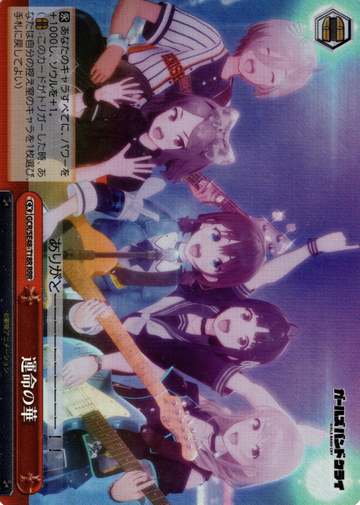 GCR/SE48-T18R RRR