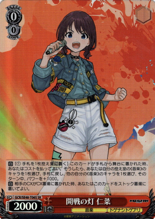 Nina SR GCR/SE48-T06S - Girls Band Cry Premium Booster
