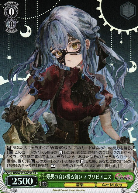 Oblivionis SR BD/W125-005S - BanG Dream! MyGO!!!!! × Ave Mujica