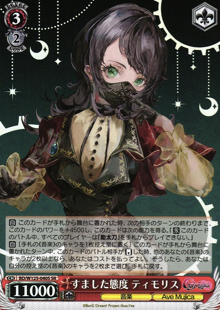 Timoris SR BD/W125-040S - BanG Dream! MyGO!!!!! × Ave Mujica