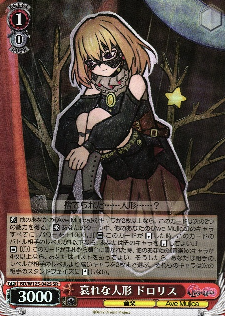 Doloris SR BD/W125-042S - BanG Dream! MyGO!!!!! × Ave Mujica
