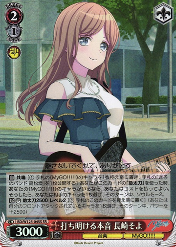 Nagasaki Soyo SR BD/W125-045S - BanG Dream! MyGO!!!!! × Ave Mujica