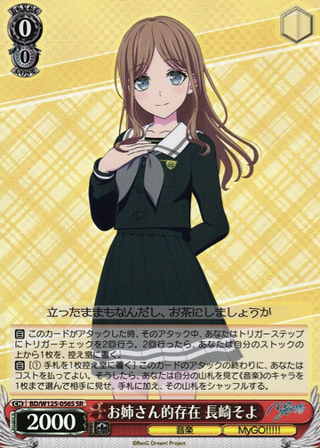 Nagasaki Soyo SR BD/W125-056S - BanG Dream! MyGO!!!!! × Ave Mujica
