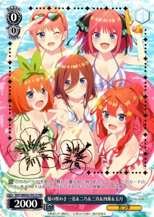 5HY/WE43-P01S PR Winner card (PR)