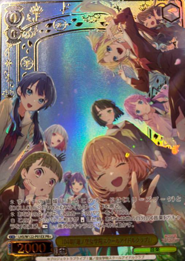 LHS/W122-P01EX PR+ Winner card (PR)
