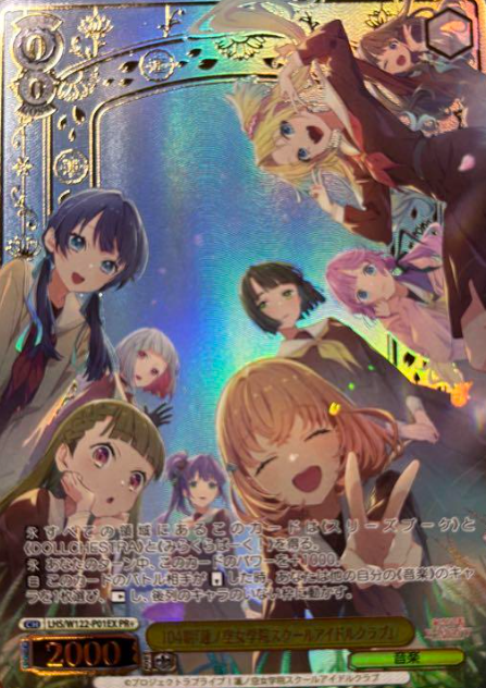 LHS/W122-P01EX PR+ Winner card (PR)