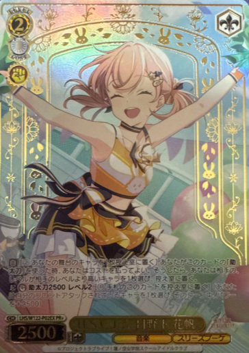 Hinoshita Kaho PR+ LHS/W122-P02EX Winner card (PR) - Love Live! Hasunosora Girls' High School Idol Club