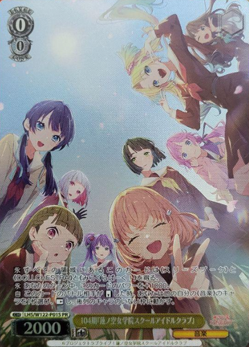 LHS/W122-P01S PR Winner card (PR)