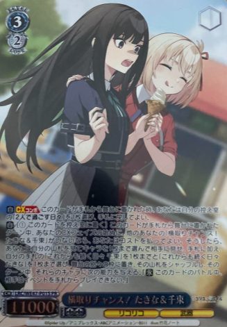 Takina Chisato PR LRC/WE47-P01S Winner card (PR) - Lycoris Recoil Premium Booster