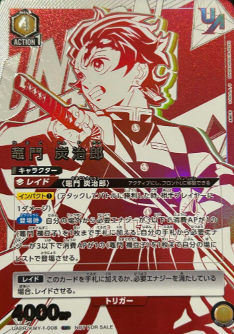 Kamado Tanjiro UR UAPR/KMY-1-008 - UNION RARE (WINNER cards)