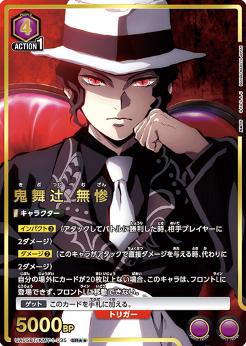 Muzan SR☆☆ UA05BT/KMY-1-035 - Demon slayer