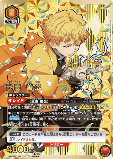 Zenitsu SR☆☆ UA05BT/KMY-1-071 - Demon slayer