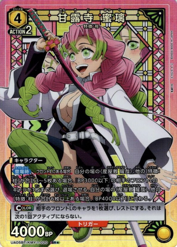 Kanroji Mitsuri SR☆ UA05BT/KMY-1-020 - Demon slayer